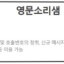 소리샘텔레콤