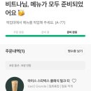 롯데리아광양읍점 | #02_겨울방학