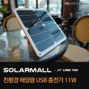 솔라몰에너지 이미지