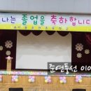 송전초등학교 이미지