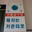 패자는 카운터로 이미지