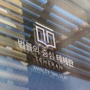 김경태법률사무소