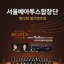 베아투스