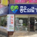 제일종합의료기 네이버블로그