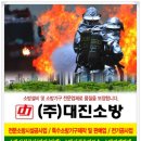 대진안전소방 네이버블로그