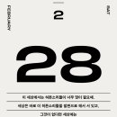 허튼소리 이미지