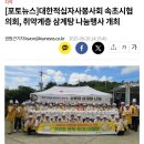 대한적십자사봉사회 속초시협의회 보양식 삼계탕 Dey 및 언론보도 자료 이미지