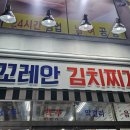 찌개1번지