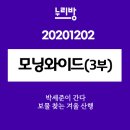 산들숲산약초마을