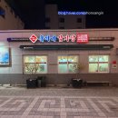 욱이네감자탕 이미지