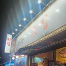 74 | 대어 수산 : 오산 궐동 옛 자갈밭 횟집 !