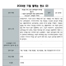 초연결 시대+ 인간 상호작용의 위기를 읽는다 이미지