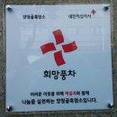 양청골흑염소