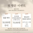 창원피부관리 이너프에스테틱 콜라겐 재생 캡슐로 탄력 업! 주름 채움 리얼 후기