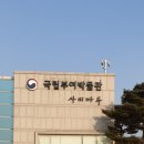 부여 조왕사 석탑 | [소풍] 국립부여박물관 견학을 다녀와서