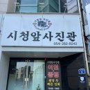 포항 사진관 증명사진,여권사진 진짜 잘 찍는 곳 시청앞 사진관 솔직후기
