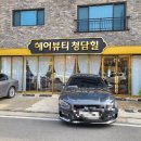 헤어뷰티 청담힐 이미지