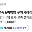 본죽앤비빔밥 구의시장점 네이버블로그