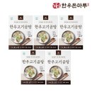 한우돈마루(주)농업회사법인 쇼핑하우