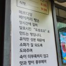 메르디앙 베이커리 이미지