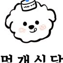 멍개식당