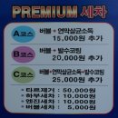 삼성오토세차장 이미지