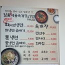 일품사골육개장 이미지