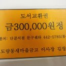 작은도서관 책마을 이미지