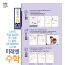 미래엔수학바른학원
