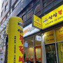 마하덮밥 이미지
