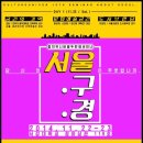 유니버서울 이미지