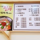 송자매 진미 부대찌개 이미지