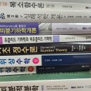 중등임용 수학 전공책 판매합니다 이미지