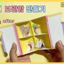 휴지심 재활용 케이블 정리함 만들기 이미지