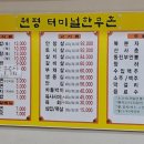 원평터미널한우촌 이미지