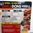 닥엔돈스쪽갈비치킨아산