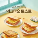 에그토스트 이미지