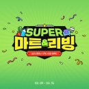 생활용품할인마트 - 마포구 만리재옛길 20 | 생활용품할인마트