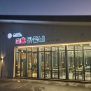 은담숯불닭갈비 이미지