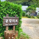 운담미르 이미지