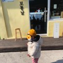 남해, 보통날 카페 후기