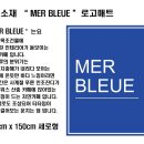 메르테크