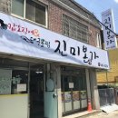 진미본가