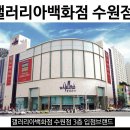 키이스갤러리아백화점