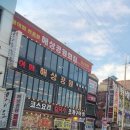 오이도철강단지 이미지