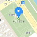 독산근린공원 Daum카페