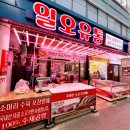 일오유통 이미지