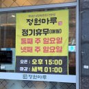 각산 | [대구] 한돈을 저렴한 가격에 맛있게 먹을 수 있는 &#39;정원마루 각산본점&#39; 후기