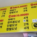 달인꽈배기(2호점) 이미지