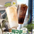 메가MGC커피광주첨단2지구점 | 메가 커피 신메뉴 버터떡 저당 꿀배 xo야쿠르트 솔직 후기